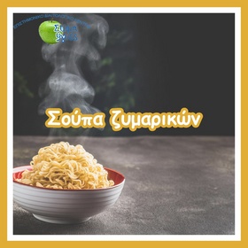 Σούπα ζυμαρικών